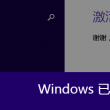 word文档软件手机版下载不了